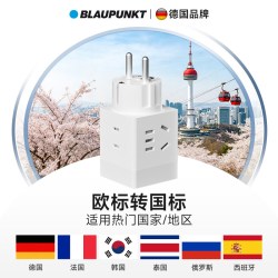 BLAUPUNKT 韩国转换插头欧标德标插座转换器欧洲俄罗斯印尼泰国旅行充电器