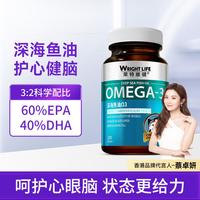 萊特維健 WRIGHTLIFE 莱特维健 深海魚油 200粒