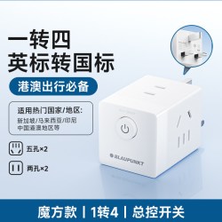 BLAUPUNKT 英标欧标美标澳标插排插座旅行转换插头转换器过载保护分控插线板