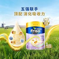美素佳儿 港版金装美素佳儿全新易吸收乳脂配方4段800g