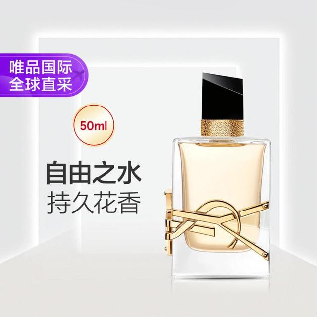 YSL 圣罗兰 自由之水女士浓香水 EDP 50ml