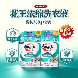 花王 多人团2袋】开学季日本花王attack ZERO浓缩洗衣液深层去污消臭袋装