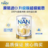 雀巢 NESTLE 超级能恩益生菌适度水解婴幼儿配方奶粉3段 800g