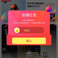 皇方海外官方旗舰店关注有礼领1京豆