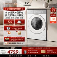 88VIP：卡萨帝 CEB10LWGWDU1 超薄全嵌直驱变频 燕羽灰 10kg 滚筒洗衣机
