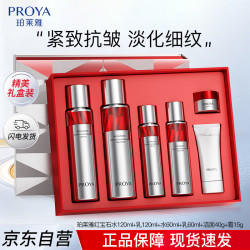 珀莱雅 红宝石水乳套装抗皱紧致礼盒送妈妈女友礼物