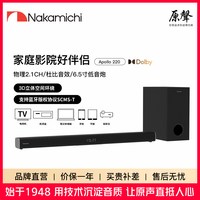 Nakamichi中道回音壁全景声家庭影院电视爱普生投影仪APOLLO220
