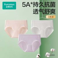 全棉时代女士内裤纯棉中腰柔软舒爽抗菌透气无感腰头三角裤3条