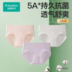 全棉时代 女士内裤纯棉中腰柔软舒爽抗菌透气无感腰头三角裤3条