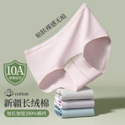 都市丽人 4条10A抑菌100%纯棉内裆女士内裤