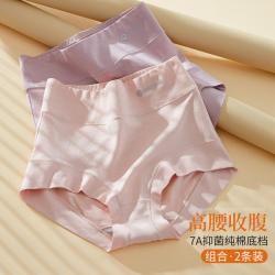 芬腾 高腰收腹小肚子短裤大码不夹臀内裤女