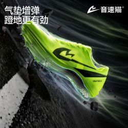 音速猫 爆发2.0钉鞋全掌碳板体考体测训练田径竞速专用比赛运动鞋