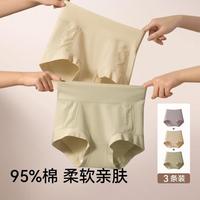 婷美 3条新疆棉亲肤透气纯棉裆女士三角内裤不易卷边