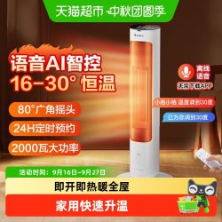 格力 智能语音遥控速热暖风机家用取暖器节能省电暖器立式电暖气