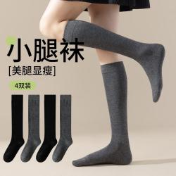 婷美 小腿袜轻塑显瘦高弹透气春秋袜子防滑jk袜长筒袜