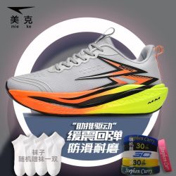 美克 男鞋2026新款全掌碳板跑步鞋夏季马拉松竞速减震学生运动鞋男