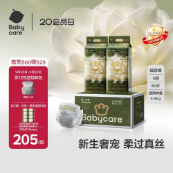 babycare 金山茶花纸尿裤加量装透气轻柔婴儿花苞裤尿不湿尿布 S码 - 2包 80片
