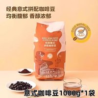 随食 深度烘焙  咖啡豆