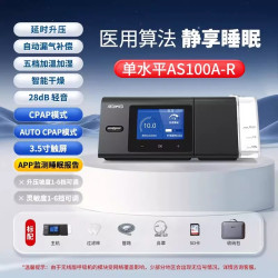 谊安 双水平呼吸机止鼾神器医院同款全自动家用睡眠暂停综合征