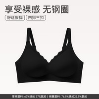 芬腾 小冰皮文胸女大胸显小夏季薄款粉底液文胸光面无钢圈收副乳胸罩  黑色