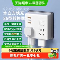 88VIP：飞利浦 插座多功能转换器一转多插排插头USB排插接线板拖线板插板