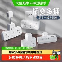 88VIP：飞利浦 分控插座转换器插头排插家用办公无线插排插板拖线板一转多