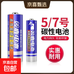 双鹿 5号7号碳性电池适用空调电视遥控器儿【一箱】7号1200粒