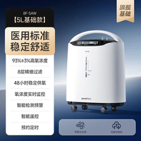88VIP：鱼跃 5升医用制氧机轻音高流量氧气机老人孕妇家用9F5BW官方旗舰店