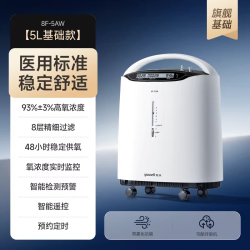 鱼跃 5升医用制氧机轻音高流量氧气机老人孕妇家用9F5BW官方旗舰店