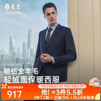 雅戈尔 西服男120S全羊毛平驳头套西上衣隐格纹抗皱西服易打理新品 藏青VOTX225135FIA上衣 165A 165/88A