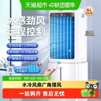 88VIP：海尔 空调扇家用冷风扇电风扇顶部加水大风力大水箱制冷移动小空调