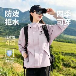 骆驼 防泼水运动外套男女2026秋户外徒步夹克外套