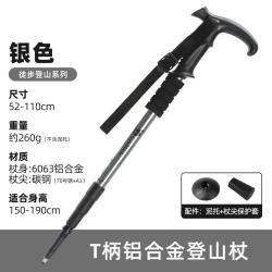 骆驼 便携多功能折叠爬山装备轻伸缩拐杖手杖中性T型登山杖