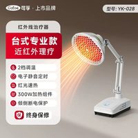 可孚 远红外线理疗灯烤灯家用神灯烤电仪电磁波红光治疗器医用专用