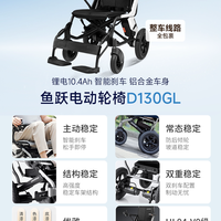 88VIP：鱼跃 电动轮椅车智能全自动老人专用代步车折叠残疾人电动车D130GL