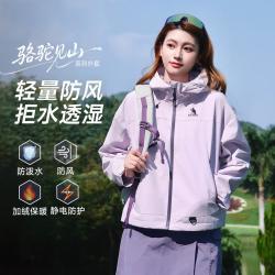 骆驼 加绒运动外套女2026秋冬户外爬山徒步服夹克外套女