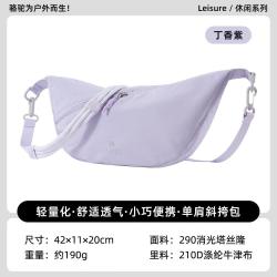 骆驼 单肩饺子包通勤挎包肩带可调节大容量轻量化轻巧男女同款背包