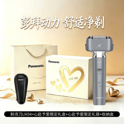 Panasonic 智能 男士剃须刀 TYPE-C快充 USB充电 刀头 灰色