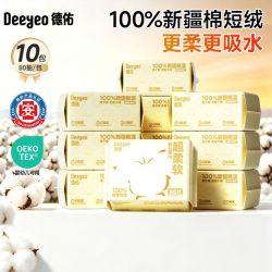 德佑 绵柔巾100%棉80抽*6包