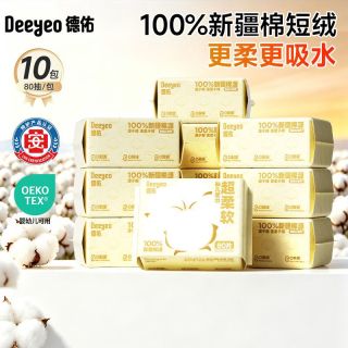 德佑 绵柔巾100%棉80抽*6包