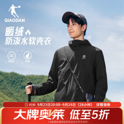 乔丹 山神 连帽加绒软壳外套 QXFFD3254074