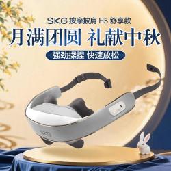 SKG 未来 便携 颈椎按摩披肩  浅灰色
