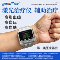优德 半导体激光治疗仪手腕式三高血压血糖血脂医用家用光理疗仪器