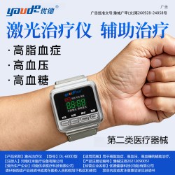 优德 半导体激光治疗仪手腕式三高血压血糖血脂医用家用光理疗仪器
