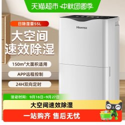 海信 除湿机家用抽湿机烘干空气吸湿器别墅地下室除潮干衣工业