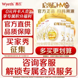 惠氏 启赋蕴初2段进口A2奶源婴幼儿奶粉810g*6