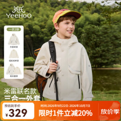 英氏 儿童冲锋外套上衣男女童三合一秋冬季防风三防户外登山服童装 三合一（冲锋外套+内胆）-白色