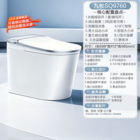 九牧 卫浴轻智能马桶家用全功能感应翻盖冲水泡沫盾SQ9760