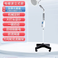 恒明医疗 远红外线特定电磁波治疗仪理疗器家用专烤电神灯医用烤灯