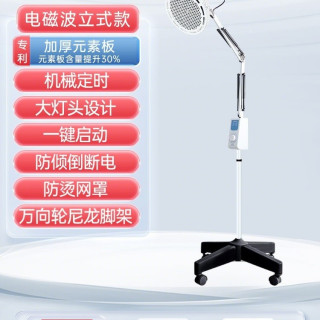 恒明医疗 远红外线特定电磁波治疗仪理疗器家用专烤电神灯医用烤灯